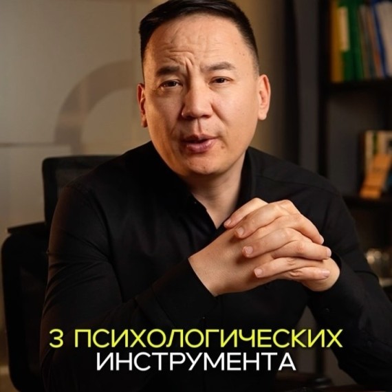 3 психологических инструмента, которые сделают тебя мастером переговоров