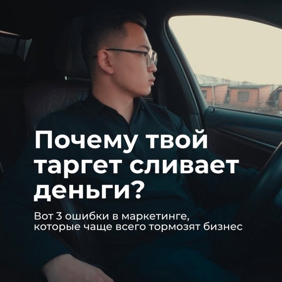 3 ошибки, из-за которых твоя реклама просто сжигает деньги