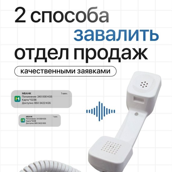 Как добиться «перелидоза» в отделе продаж? 