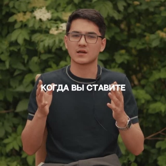 Почему не надо связывать большие цели с большими ожиданиями?
