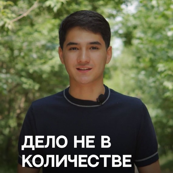 Дело не в количестве, а в качестве