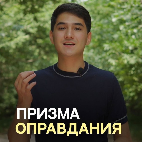 Прежде чем осуждать человека, пройди его путь
