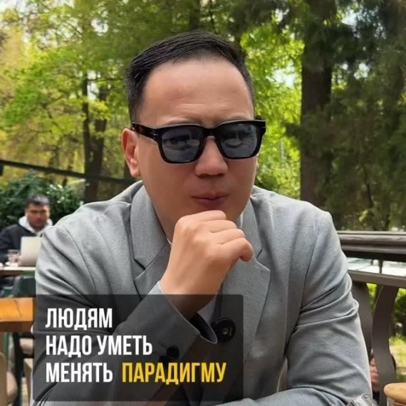 Людям надо уметь менять парадигму