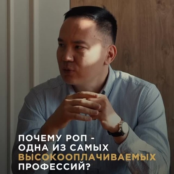 Почему РОП — одна из самых высокооплачиваемых и востребованных профессий?