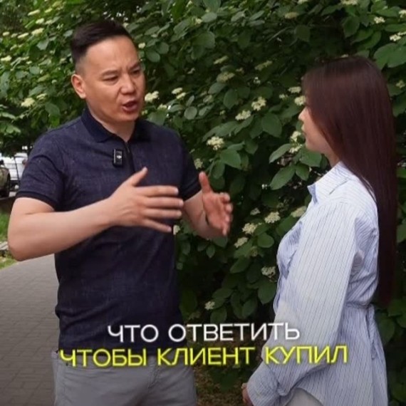Что вы отвечаете на фразу сколько стоит?