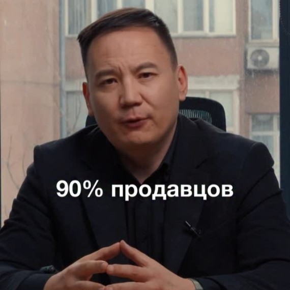 Ошибка которую совершают 90% продавцов
