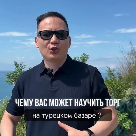 Чему вас может научить торг на турецком базаре?