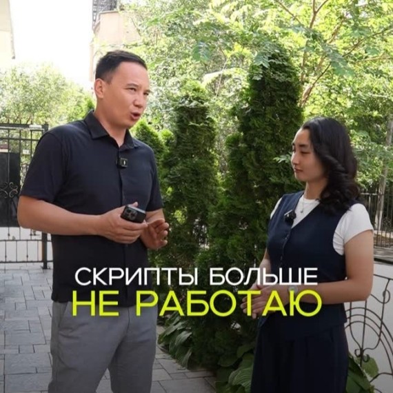 Скрипты в продажах больше НЕ работают
