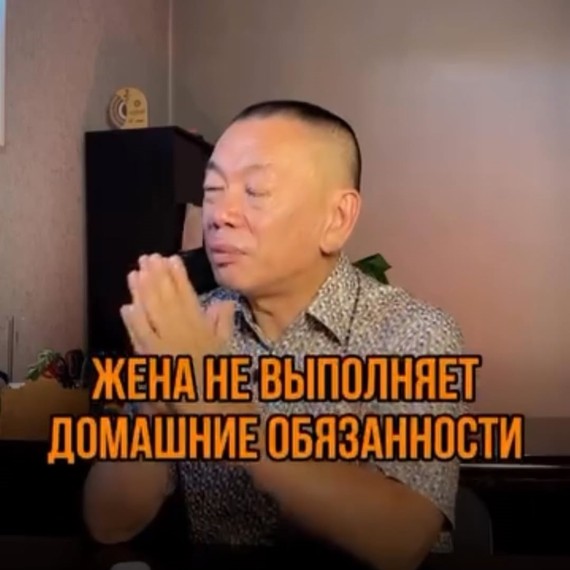 Жена не выполняет домашние обязанности?