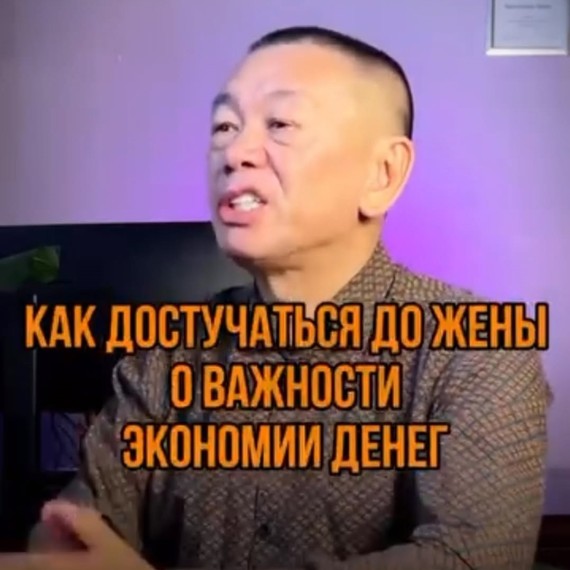 Как достучаться до жены о важности экономии денег?