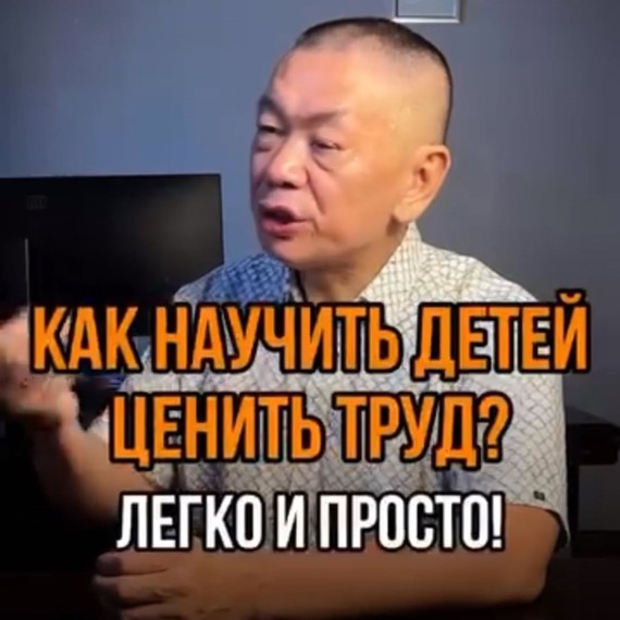 Как научить детей ценить труд?