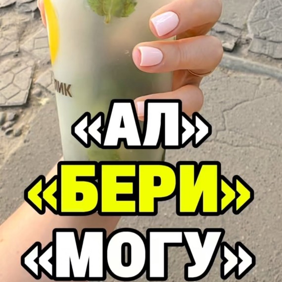 Какой перевод у слова "ал" в кыргызском языке?