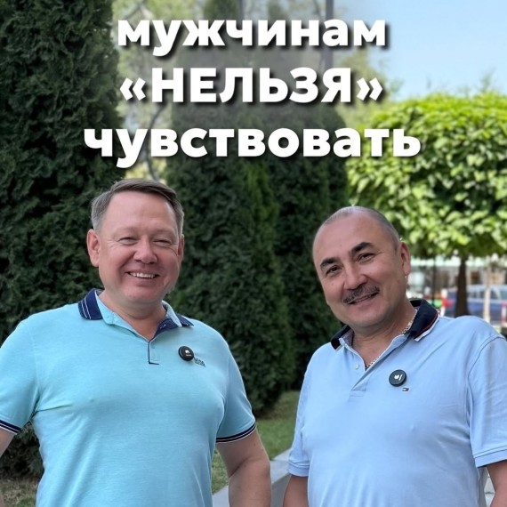 Почему мужчинам “нельзя” чувствовать?