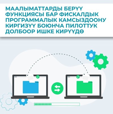 Запуск пилотного проекта по внедрению ФПО