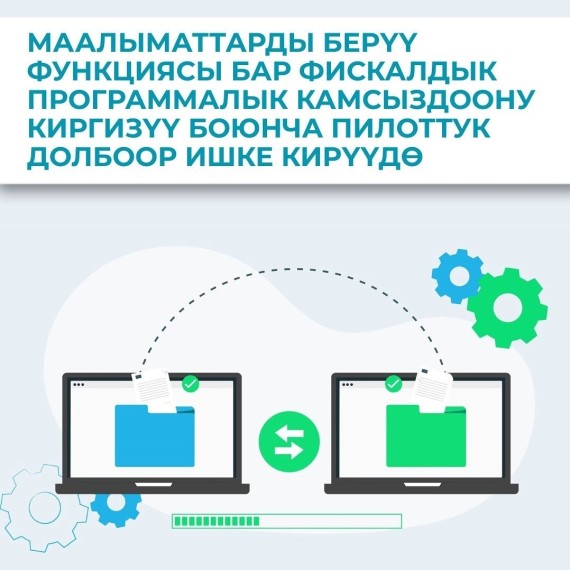 Запуск пилотного проекта по внедрению ФПО