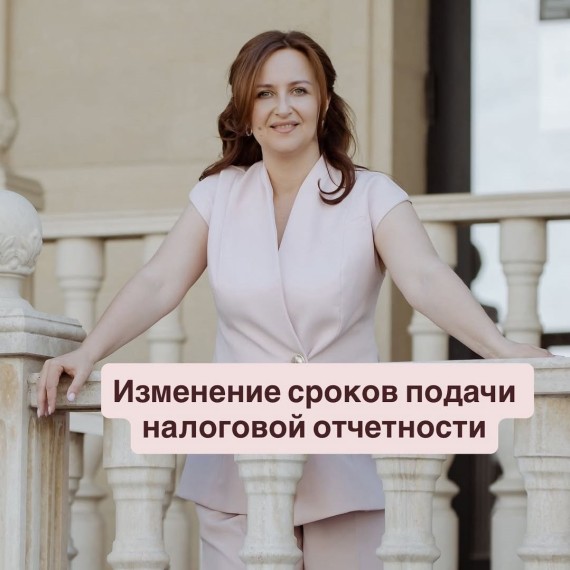 Изменение сроков подачи отчетности по единому налогу и налогу с продаж