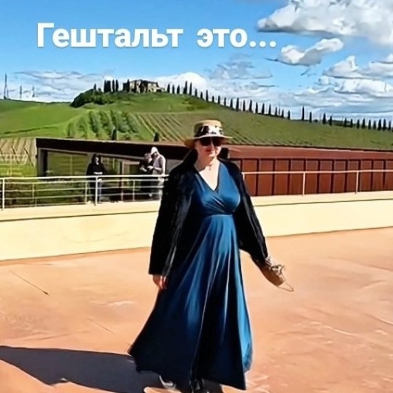 Что такое гештальт-подход?