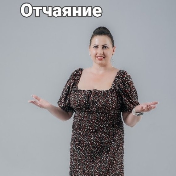 Что такое отчаяние и что с ним делать?