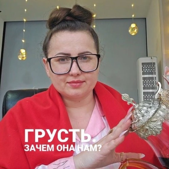 Грусть: эволюционный сигнал или запретная эмоция?