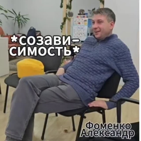 Зависимость, созависимость и путь к свободе