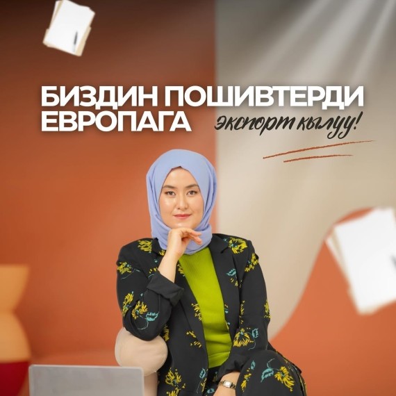 Какие документы нужны чтобы отправлять наш пошив на маркетплейсы Великобритании?