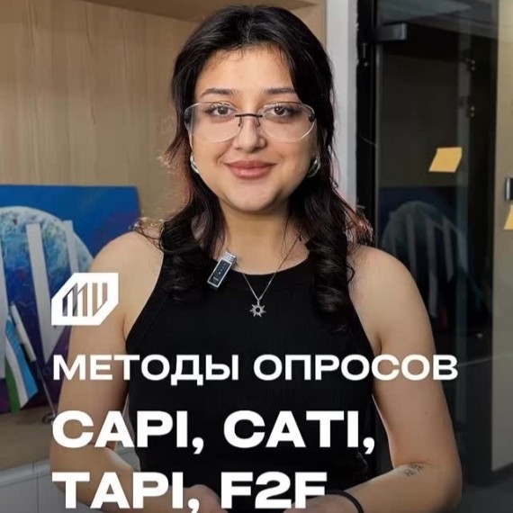 В чём разница между CAWI, CATI, TAPI и F2F?