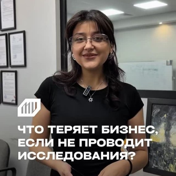 Что теряет бизнес без исследований?