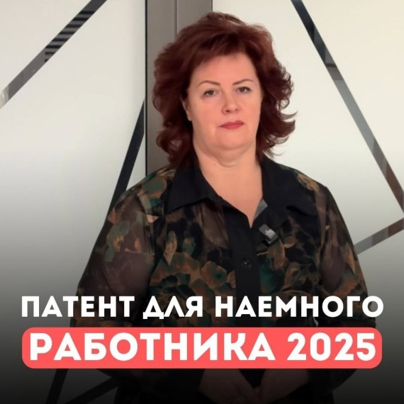Насколько подорожал патент на наёмного работника?