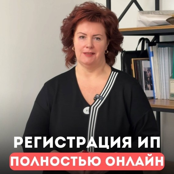 Как зарегистрировать ИП онлайн?