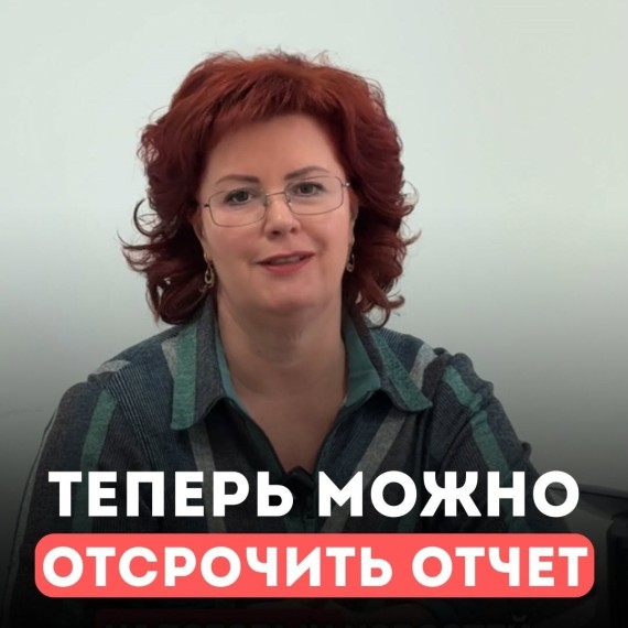 Штрафы за несвоевременную подачу отчетов увеличили! 
