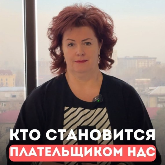 В каких случаях вы становитесь плательщиком НДС?