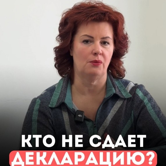 Кто освобожден от сдачи декларации? 