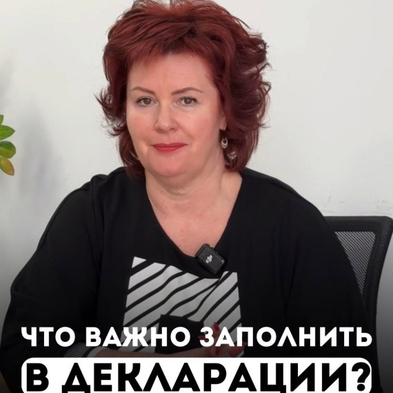 Что делать, если декларация заполнилась автоматически?