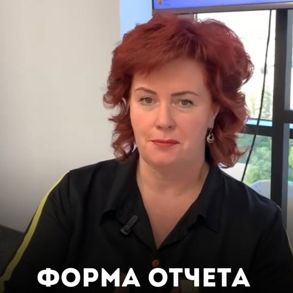 Какую форму отчета по единому налогу вы должны сдать?