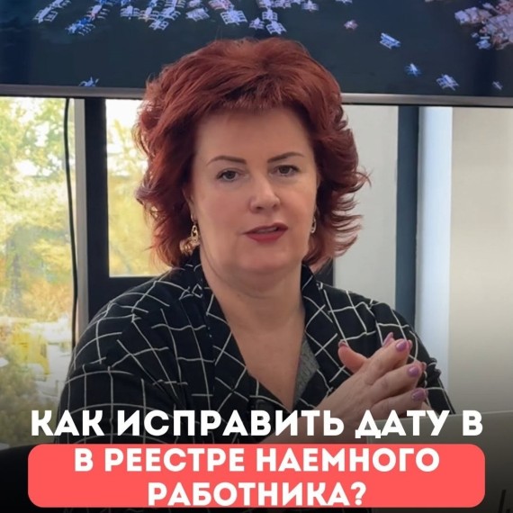 Некорректно указали дату приема на работу?