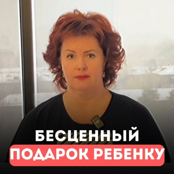 Какой подарок будет самым полезным вашему ребенку?