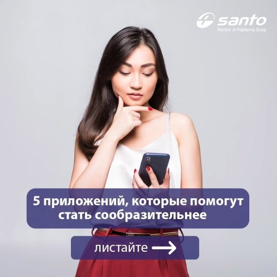 5 приложений, которые помогут быть сообразительнее