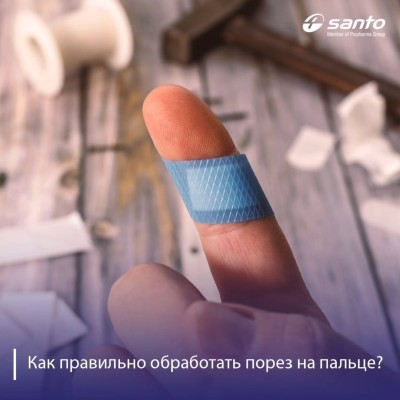 Как правильно обработать порез на пальце?