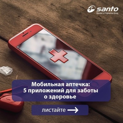 5 приложений для заботы о здоровье