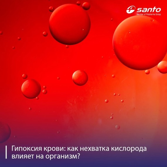 Как нехватка кислорода влияет на организм?