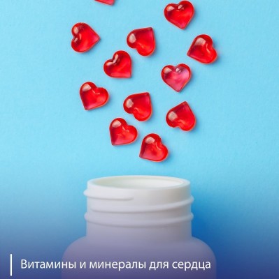 Основные витамины и минералы для сердца