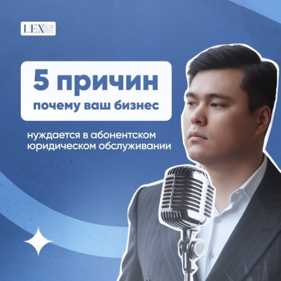 5 причин, почему ваш бизнес нуждается в юридическом обслуживании