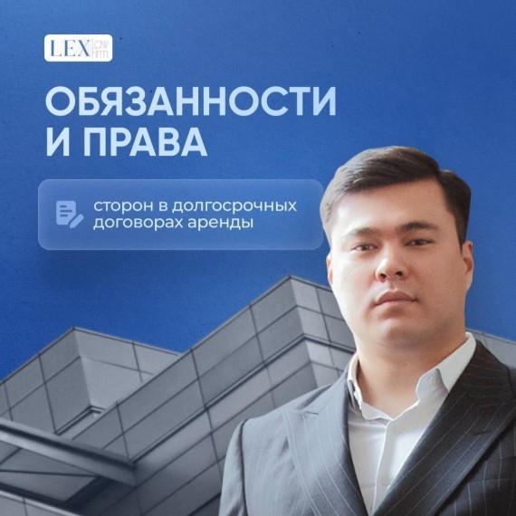 Долгосрочная аренда: как избежать проблем