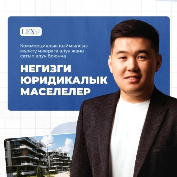 Аренда и покупка коммерческой недвижимости: на что обратить внимание?
