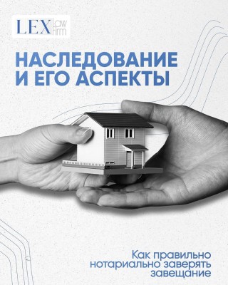 Наследование и его аспекты. Как правильно нотариально заверять завещание?