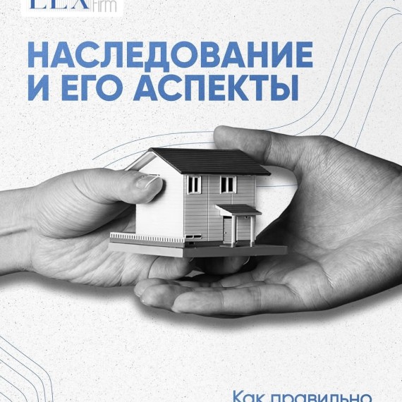 Наследование и его аспекты. Как правильно нотариально заверять завещание?