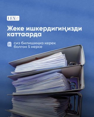 Регистрация индивидуального предпринимателя (ИП) - важные аспекты