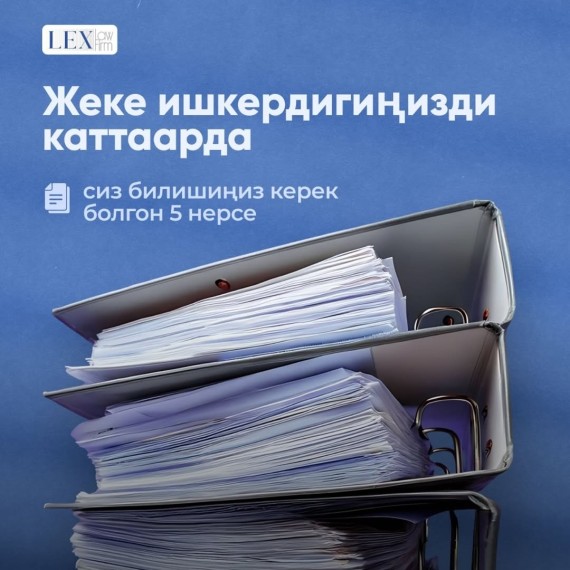 Регистрация индивидуального предпринимателя (ИП) - важные аспекты