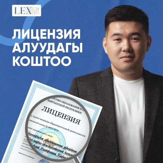 Получение лицензии — важный шаг для ведения бизнеса