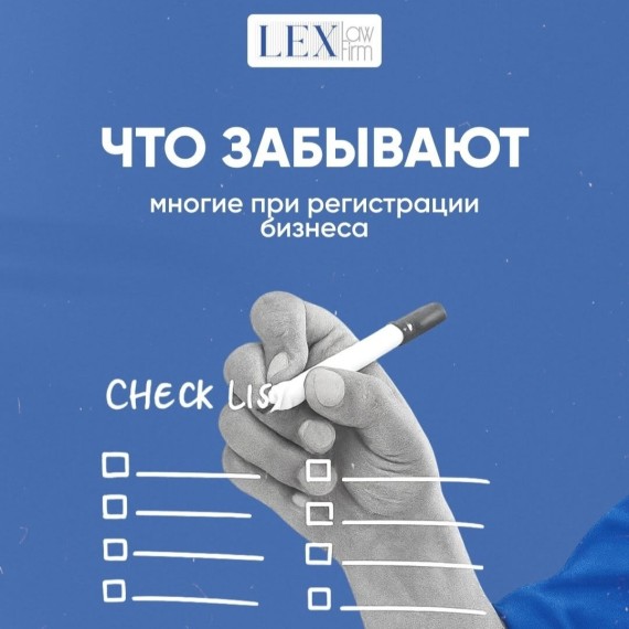 Самые частые ошибки при регистрации бизнеса